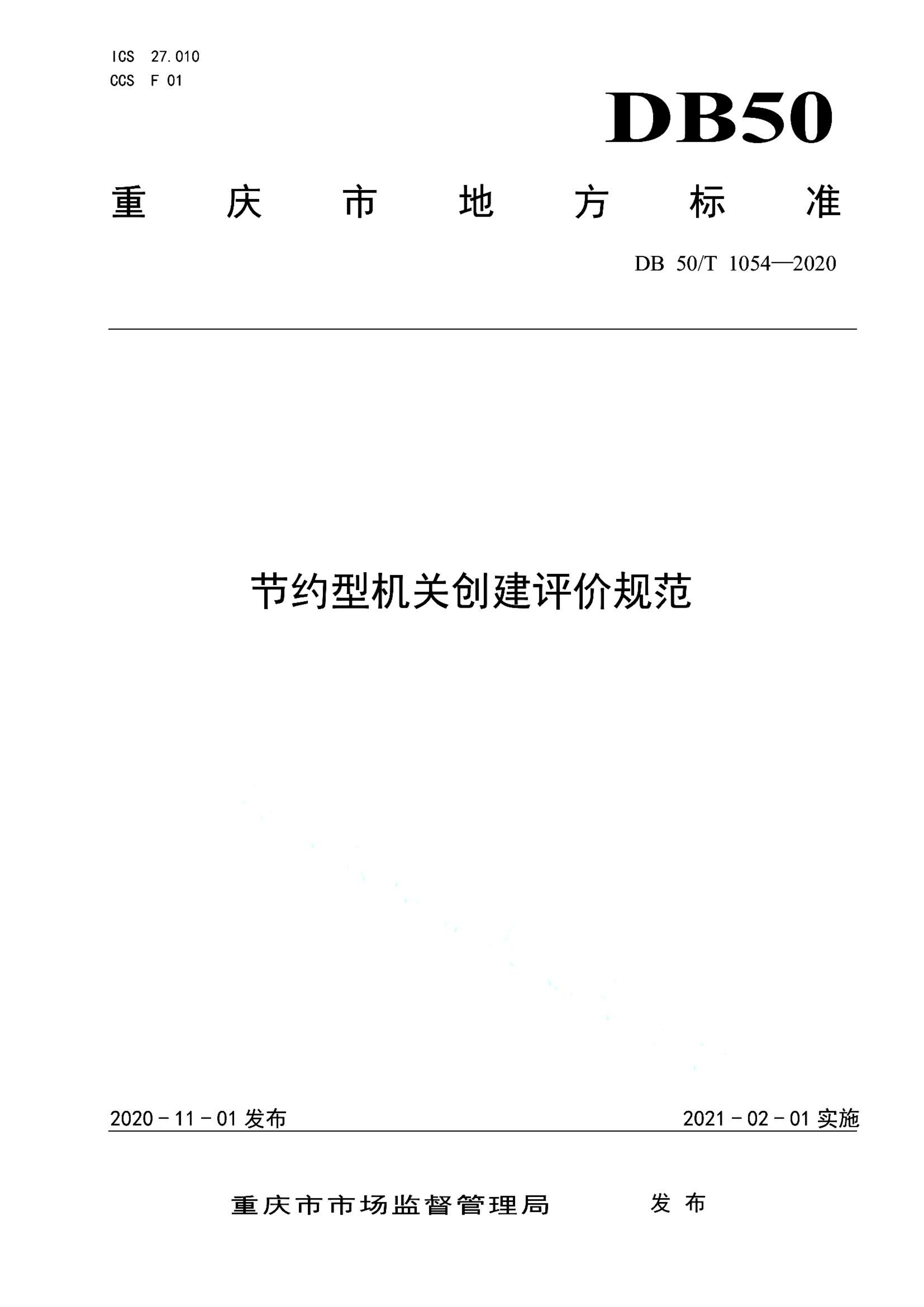 资源详情图